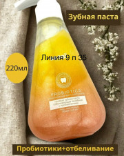 Зубная паста