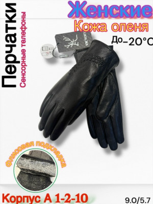 Артикул #23217950