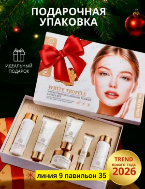 Подарочный набор 23218543