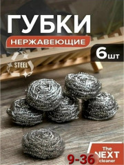 Губки для мытья посуды