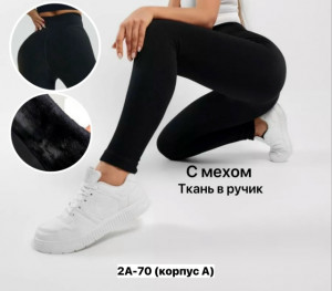 Леггинсы 23225969