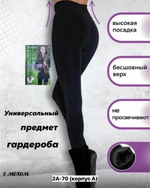 Леггинсы #23226349