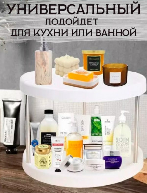 Органайзер для хранения 23226601