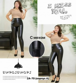 Леггинсы #23227689