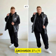 Спортивный костюм