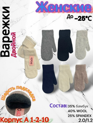 Артикул #23228398