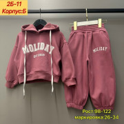 Спортивный костюм