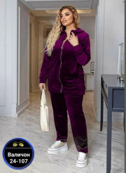 Спортивный костюм