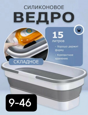 Ведро #23230908