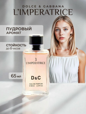 Парфюм #23231455