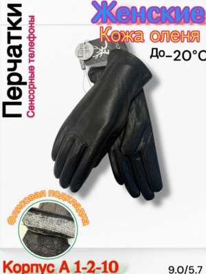 Артикул #23232025