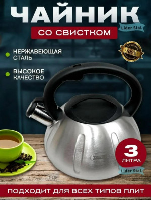 Чайник #23232133