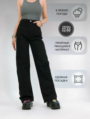 Джинсы #23236893