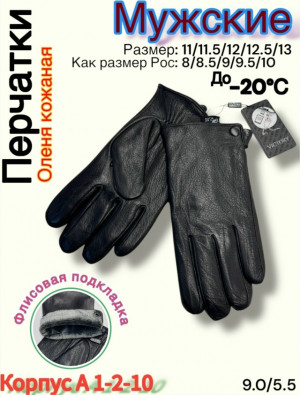 Артикул #23241918