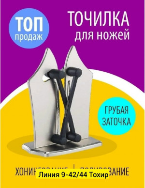 Артикул #23241942