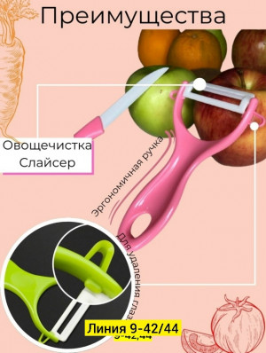 Артикул 23243535