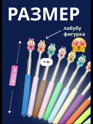 Указка #23244743