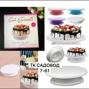 Подставка для торта