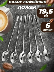 Набор столовых приборов