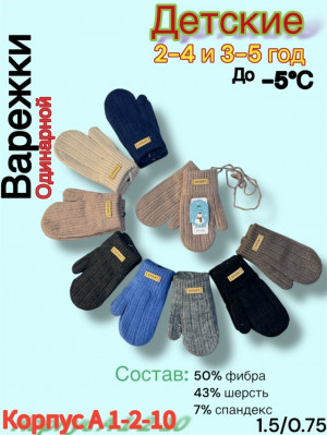 Артикул #23245856