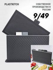 Набор доски для кухни