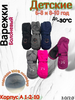 Артикул #23254845