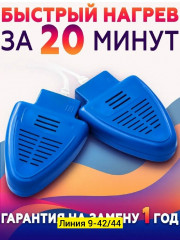 Сушилка для обуви