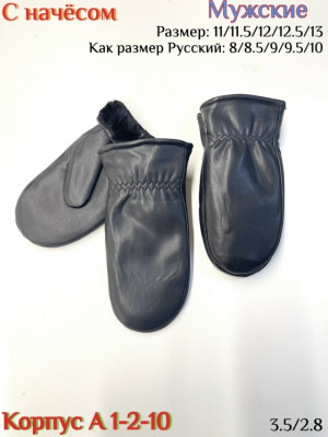 Артикул #23256104