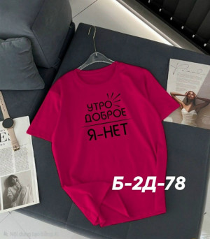 Футболка #23257026