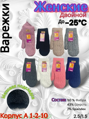 Артикул #23257790