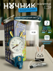 Светильник