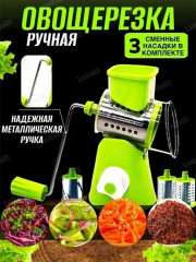 Овощерезка