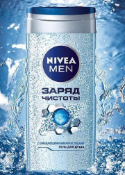 Гель для душа 250мл