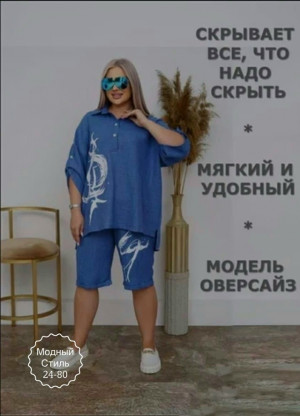 Костюм #23259421