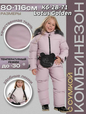 Комбинезон #23261840