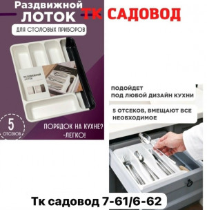 Органайзер для хранения 23262218