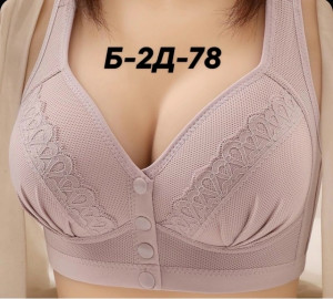 Бюстгальтер 23262812
