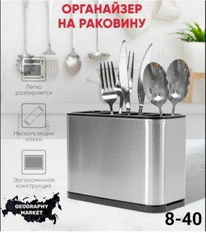 Органайзер для хранения #23264828