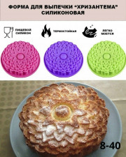 Форма для выпечки