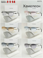 Солнцезащитные очки