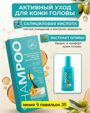 Шампунь #23267441