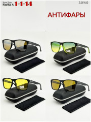 Солнцезащитные очки