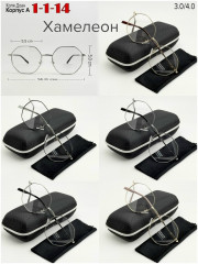 Солнцезащитные очки