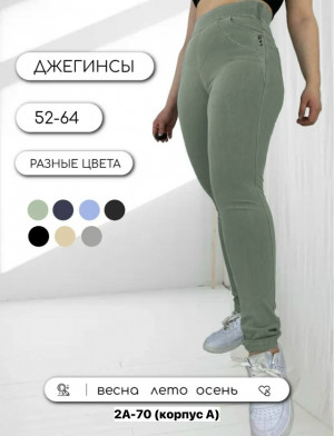 Джинсы #23271185