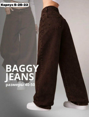 Джинсы #23271651