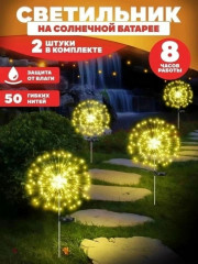 Уличный светильник