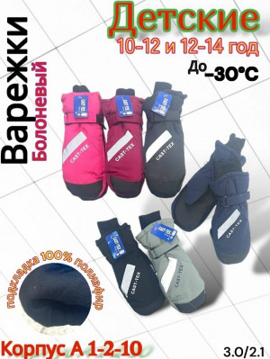 Артикул #23272810