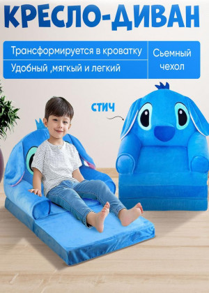 Детское мягкое раскладное кресло - кровать 23274949