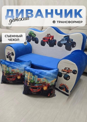 Детское мягкое раскладное кресло - кровать #23274997