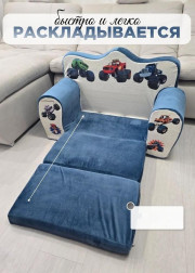 Детское мягкое раскладное кресло - кровать